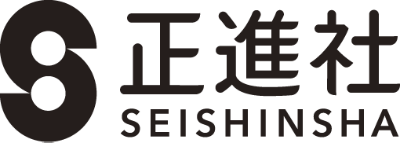 正進社